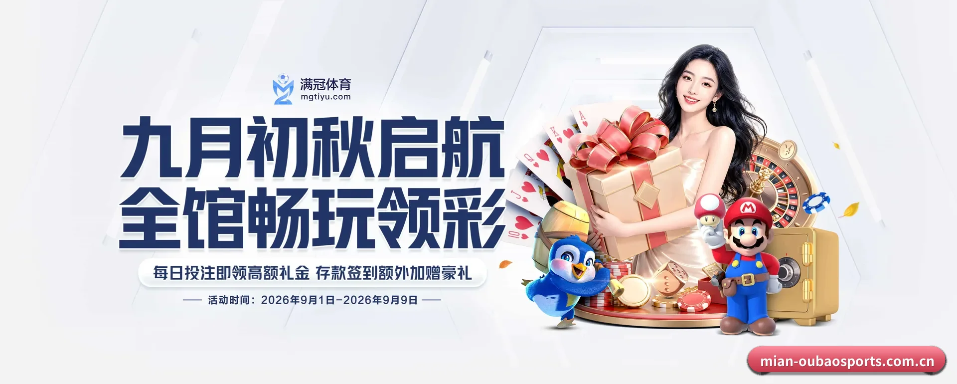欧宝体育 APP 深度功能